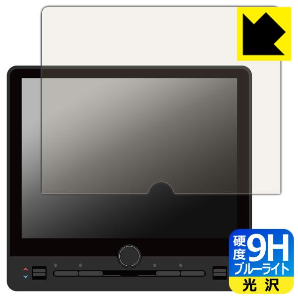 レクサス LBX (2023年12月〜) 9.8インチ ディスプレイオーディオ 対応 9H高硬度[ブ...