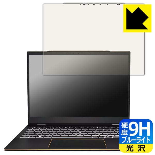 MSI Summit E13 AI Evo A1M 対応 9H高硬度[ブルーライトカット] 保護 フ...