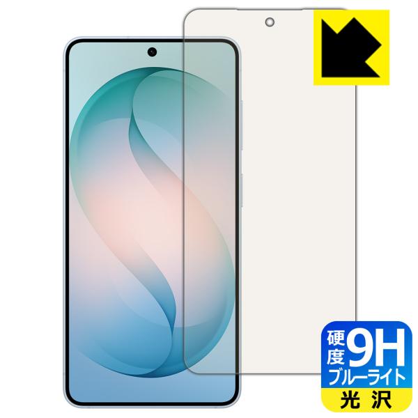 Galaxy S26 対応 9H高硬度[ブルーライトカット] 保護 フィルム [指紋認証対応] 光沢...