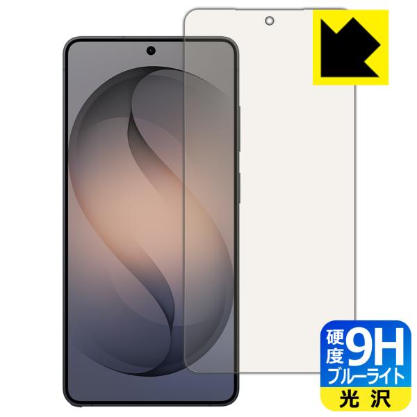 Galaxy S26 Ultra 対応 9H高硬度[ブルーライトカット] 保護 フィルム [指紋認証...