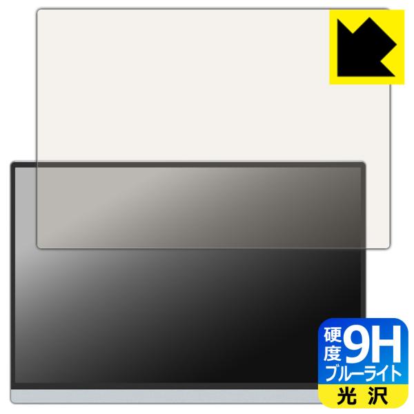 Miuniu 13.4インチ モバイルモニター M13UT / M13UA 対応 9H高硬度[ブルー...