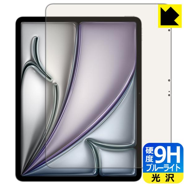 iPad Air (13インチ)(M4・2026年発売モデル) 対応 9H高硬度[ブルーライトカット...