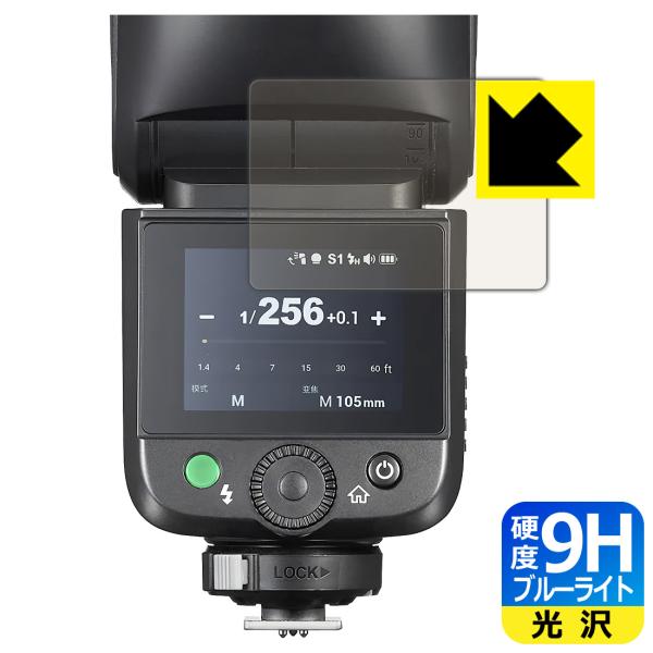GODOX V1 Mid 対応 9H高硬度[ブルーライトカット] 保護 フィルム 光沢 日本製
