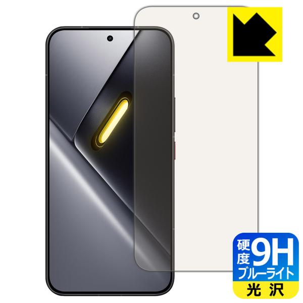 Xiaomi POCO X8 Pro Max 対応 9H高硬度[ブルーライトカット] 保護 フィルム...
