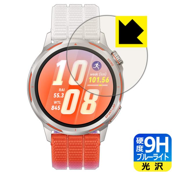 HUAWEI WATCH GT Runner 2 対応 9H高硬度[ブルーライトカット] 保護 フィ...