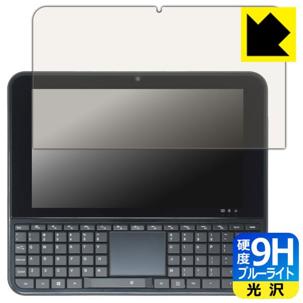 OmniOne 5.7 対応 9H高硬度[ブルーライトカット] 保護 フィルム 光沢 日本製