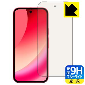 Google Pixel 10a 対応 9H高硬度[ブルーライトカット] 保護 フィルム [指紋認証対応] 光沢 日本製