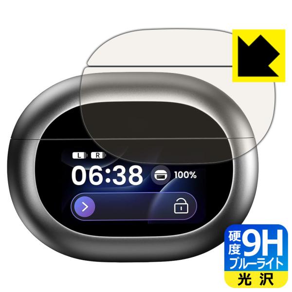 TOZO NC20 Pro 対応 9H高硬度[ブルーライトカット] 保護 フィルム [充電ケース ス...