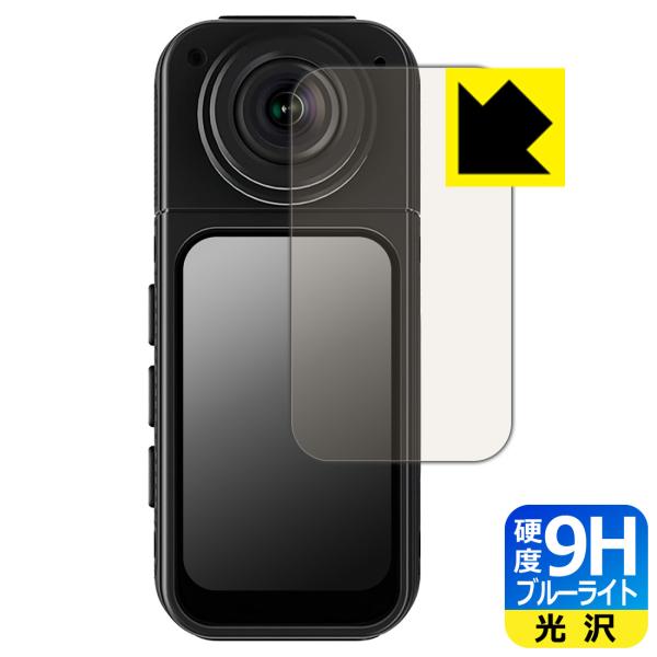 サムカメラ S70 対応 9H高硬度[ブルーライトカット] 保護 フィルム 光沢 日本製