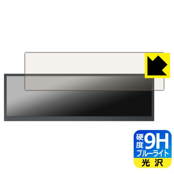 ITPROTECH LCD12HCV-IPSW 対応 9H高硬度[ブルーライトカット] 保護 フィル...