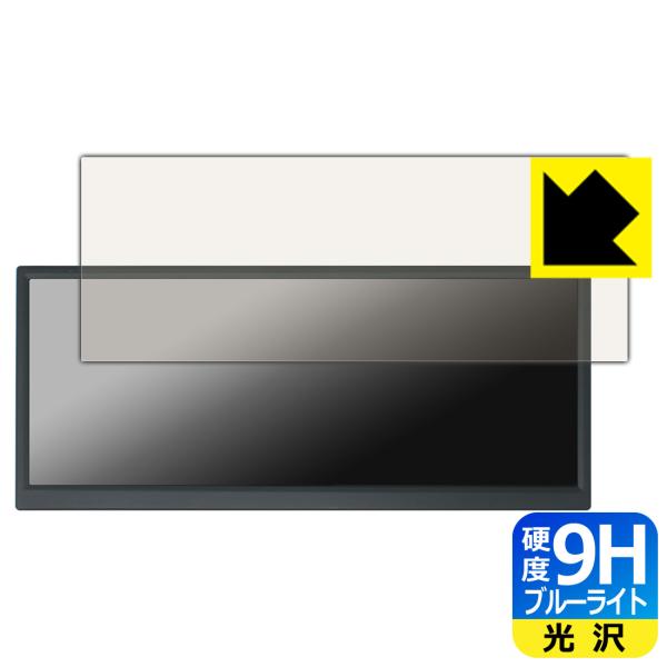 ITPROTECH UNI-12BAR/M 対応 9H高硬度[ブルーライトカット] 保護 フィルム ...