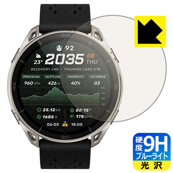 Amazfit Cheetah 2 Ultra 対応 9H高硬度[ブルーライトカット] 保護 フィル...