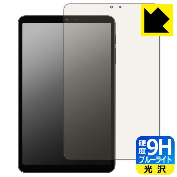 ALLDOCUBE iPlay 80 mini Pro 対応 9H高硬度[ブルーライトカット] 保護...
