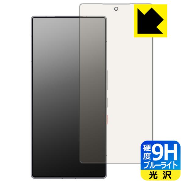 nubia REDMAGIC 11S Pro / REDMAGIC 11S Pro+ 対応 9H高硬...