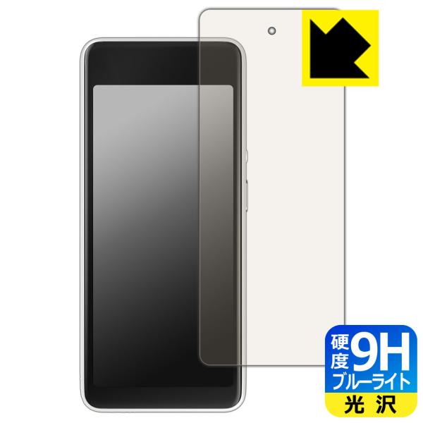 Square ハンディ 対応 9H高硬度[ブルーライトカット] 保護 フィルム [画面用] 光沢 日...