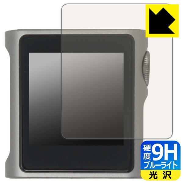 SHANLING M0s 対応 9H高硬度[ブルーライトカット] 保護 フィルム 光沢 日本製