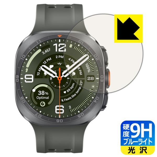 Galaxy Watch Ultra2 対応 9H高硬度[ブルーライトカット] 保護 フィルム 光沢...
