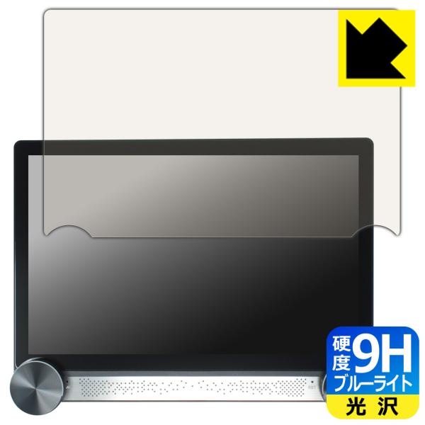 ATOTO S8 Gen4 (S84G215PB) 対応 9H高硬度[ブルーライトカット] 保護 フ...