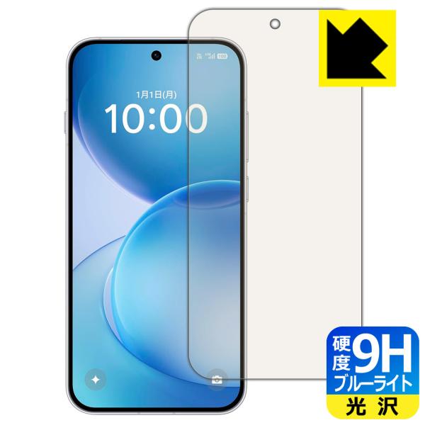 OPPO Reno16 5G 対応 9H高硬度[ブルーライトカット] 保護 フィルム [指紋認証対応...