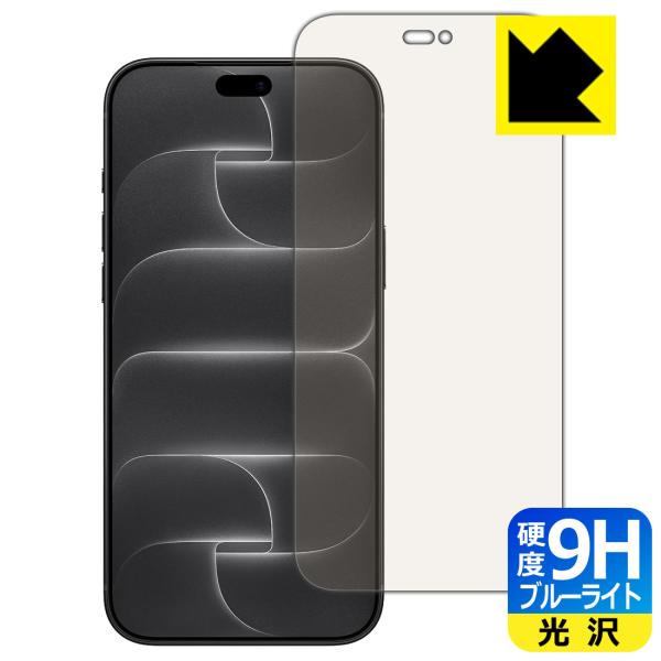 iPhone 18 Pro Max 対応 9H高硬度[ブルーライトカット] 保護 フィルム [Fac...
