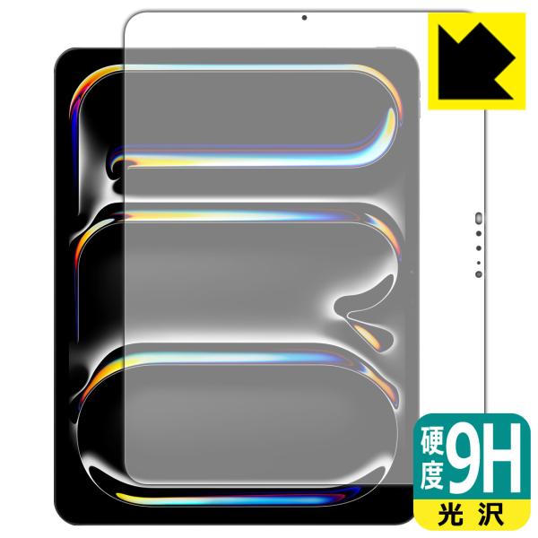 iPad Pro (13インチ)(M5・2025年発売モデル) 対応 9H高硬度[光沢] 保護 フィ...