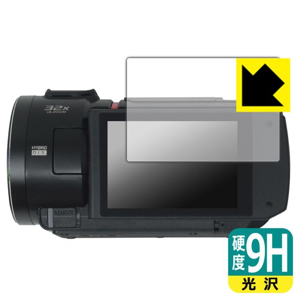 デジタルビデオカメラ HC-VX3 / HC-V900 対応 9H高硬度[光沢] 保護 フィルム 日...