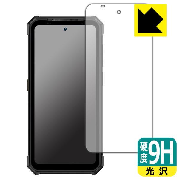 蔵衛門Pocket Tough (KCG02) 対応 9H高硬度[光沢] 保護 フィルム 日本製