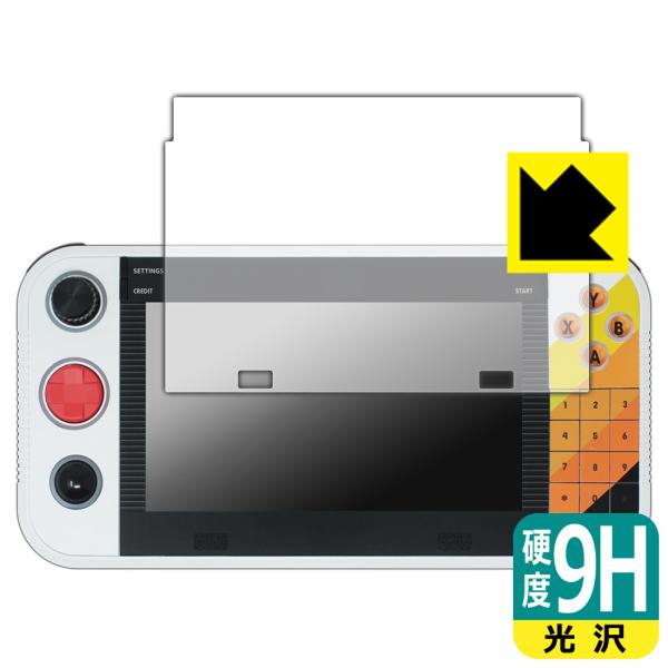 Atari Gamestation Go 対応 9H高硬度[光沢] 保護 フィルム 日本製
