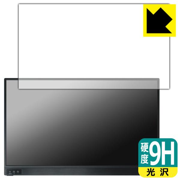 MAGICRAVEN 15.6インチ モバイルモニター (P156A02C) 対応 9H高硬度[光沢...