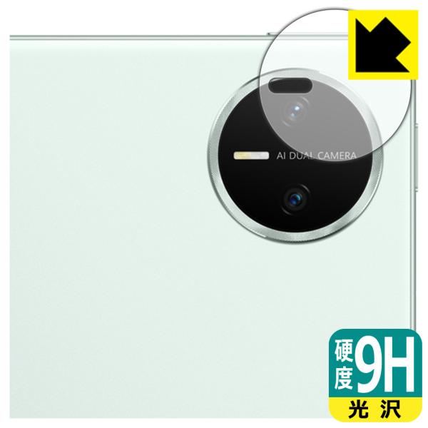 HUAWEI MatePad Mini 対応 9H高硬度[光沢] 保護 フィルム [カメラレンズ部用...