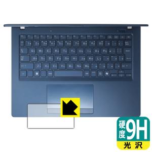 dynabook XP/ZY, XP9/Y, X94/NY 対応 9H高硬度[光沢] 保護 フィルム [タッチパッド用] 日本製