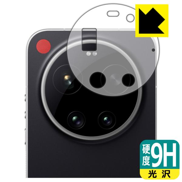 LEICA LEITZPHONE powered by Xiaomi / Xiaomi 17 Ult...