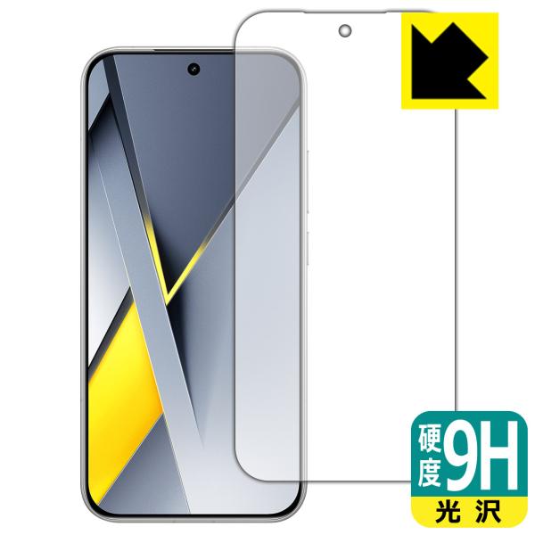 Xiaomi POCO F8 Pro 対応 9H高硬度[光沢] 保護 フィルム [指紋認証対応] 日...