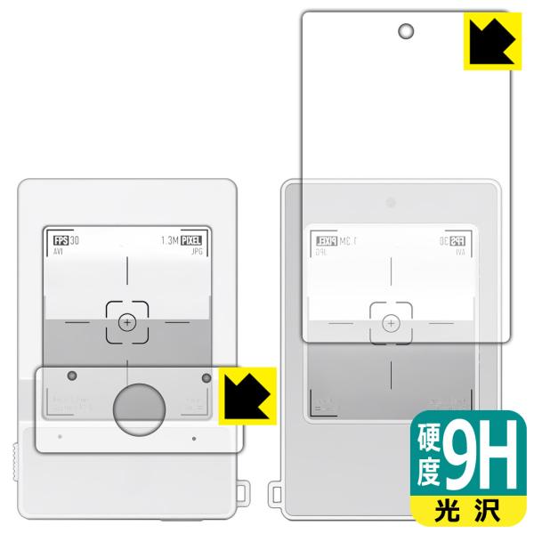 Escura Instant Snap デジタルカメラ 対応 9H高硬度[光沢] 保護 フィルム 日...