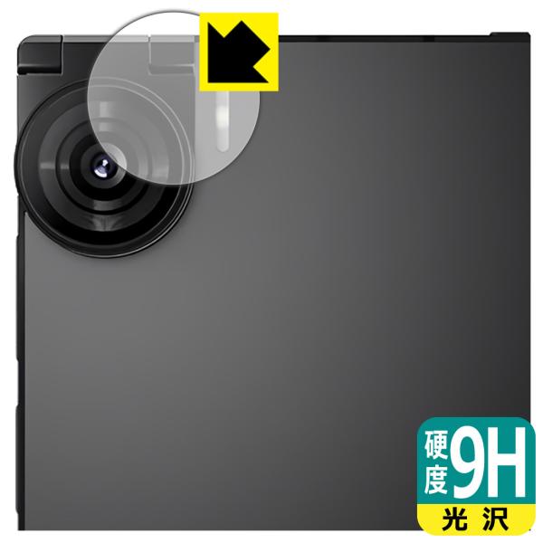 iKKO Mind One Pro 対応 9H高硬度[光沢] 保護 フィルム [カメラレンズ部用] ...