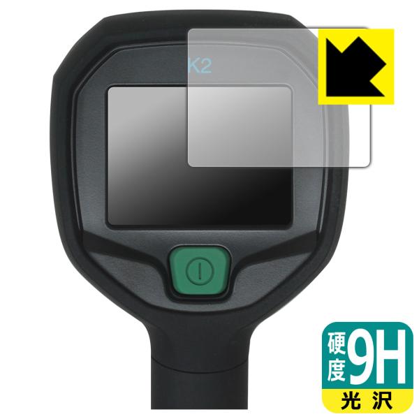 FLIR K2 熱画像直視装置 対応 9H高硬度[光沢] 保護 フィルム 日本製