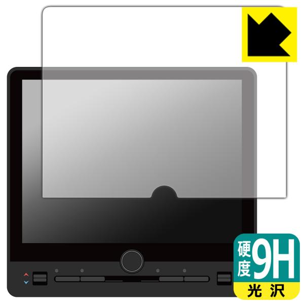 レクサス LBX (2023年12月〜) 9.8インチ ディスプレイオーディオ 対応 9H高硬度[光...