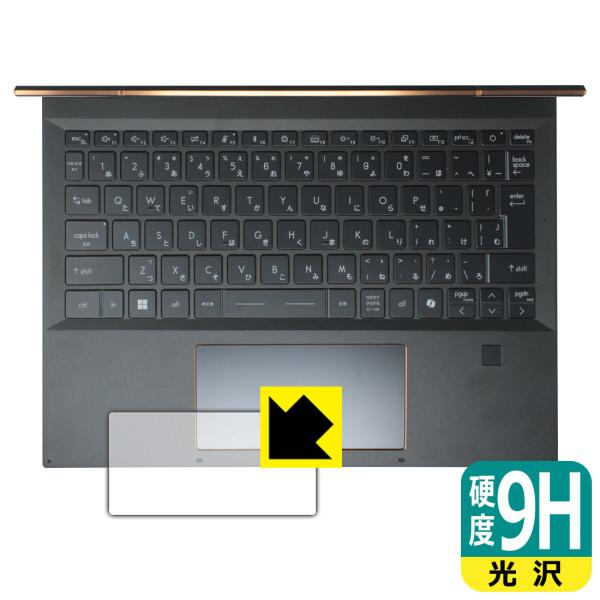 MSI Summit E13 AI Evo A1M 対応 9H高硬度[光沢] 保護 フィルム [タッ...