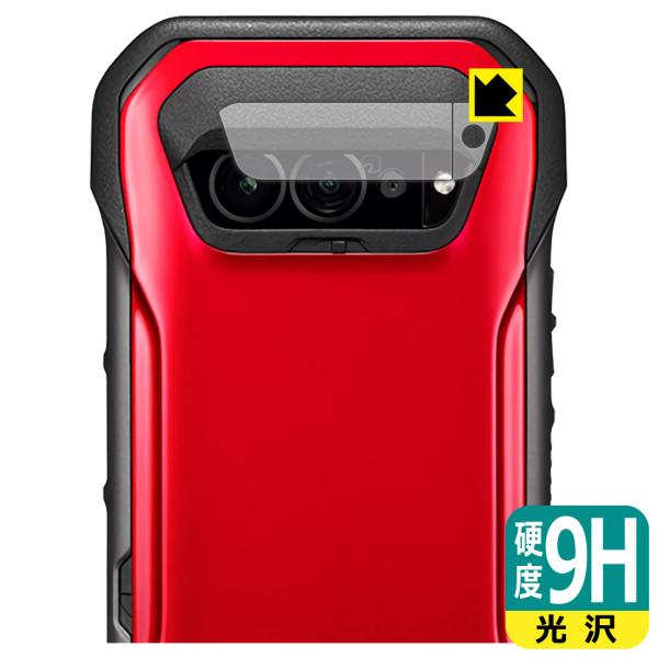 TORQUE G07 対応 9H高硬度[光沢] 保護 フィルム [カメラレンズ部用] 日本製