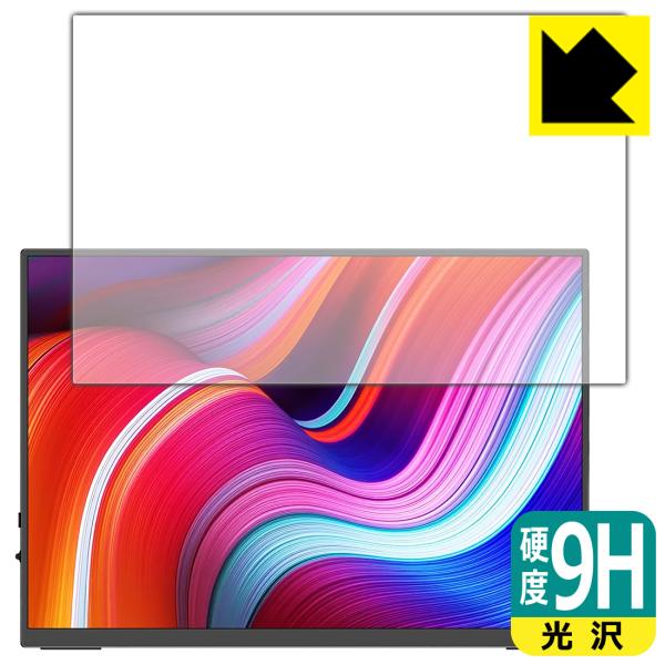 Omiodo 10.5インチ モバイルモニター RT1051 対応 9H高硬度[光沢] 保護 フィル...
