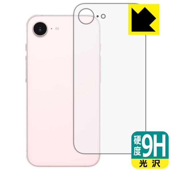 iPhone 17e 対応 9H高硬度[光沢] 保護 フィルム [背面用] 日本製