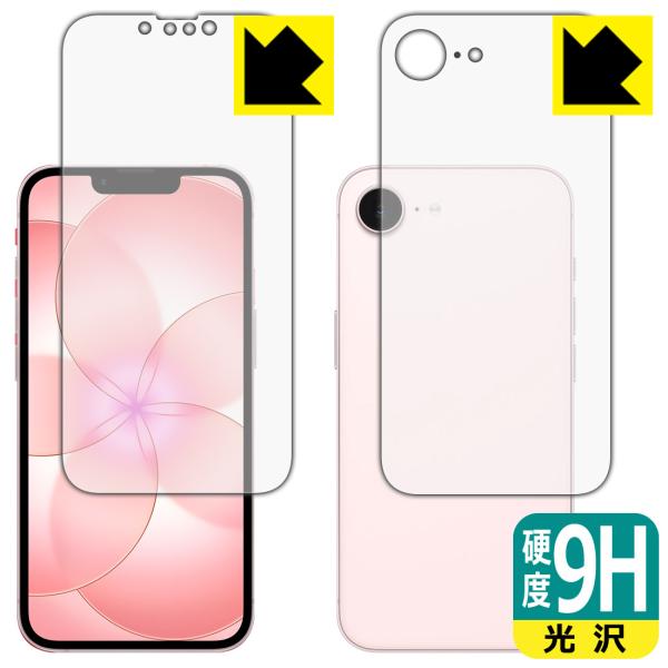 iPhone 17e 対応 9H高硬度[光沢] 保護 フィルム [両面セット] 日本製