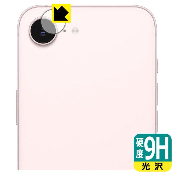 iPhone 17e 対応 9H高硬度[光沢] 保護 フィルム [カメラレンズ部用] 日本製