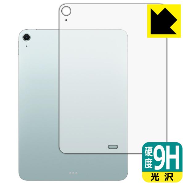 iPad Air (11インチ)(M4・2026年発売モデル) 対応 9H高硬度[光沢] 保護 フィ...