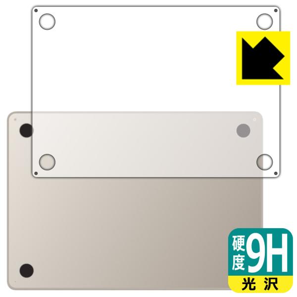 MacBook Air 15インチ (M5 2026年モデル) 対応 9H高硬度[光沢] 保護 フィ...