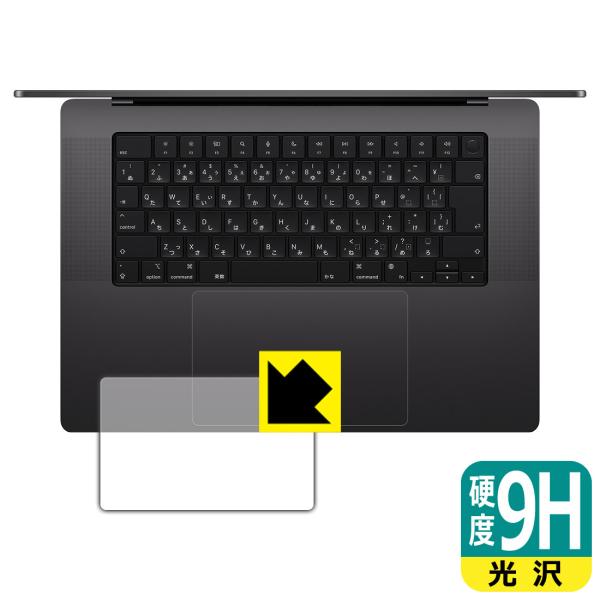 MacBook Pro 16インチ (M5 Pro/M5 Max 2026年モデル) 対応 9H高硬...