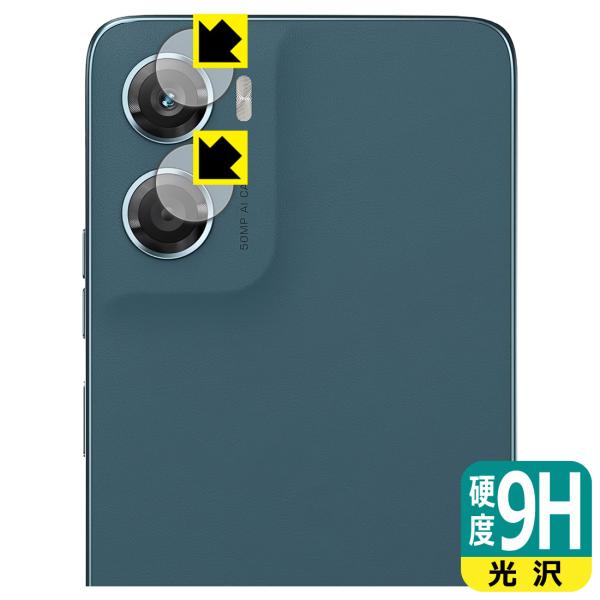 moto g06 対応 9H高硬度[光沢] 保護 フィルム [カメラレンズ部用] 日本製