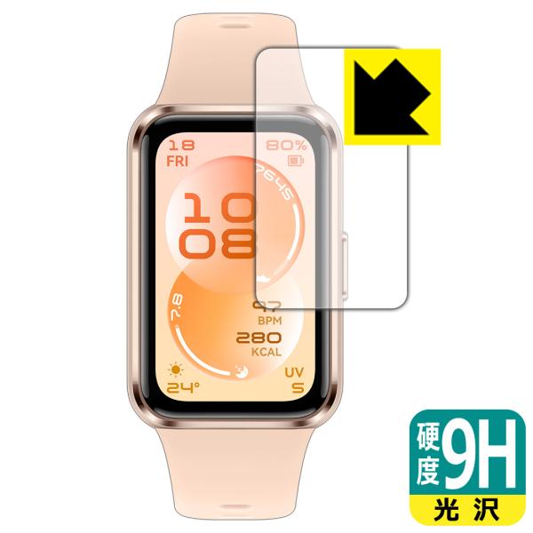 HUAWEI Band 11 対応 9H高硬度[光沢] 保護 フィルム 日本製