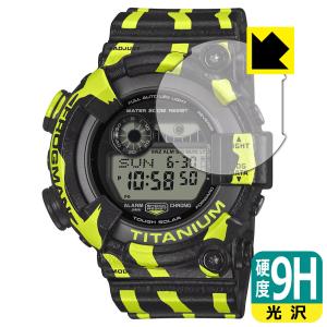G-SHOCK FROGMAN GW-8200TPF-1JR 対応 9H高硬度[光沢] 保護 フィルム 日本製