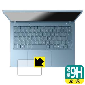 dynabook G8/Z, G6/Z, GS5/Z, GR/ZZ 対応 9H高硬度[光沢] 保護 フィルム [クリックパッド用] 日本製